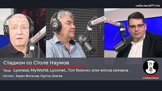 картинка: Lyoness, MyWorld, Lyconet...Топ бизнис или епска измама-Витанов,Златев,Томовски,Костов-Стадион