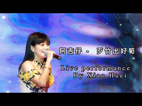 ah kiat - phai tik chut ho sun