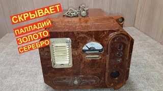 Комплекс Метан из СССР содержит Палладий Золото Серебро