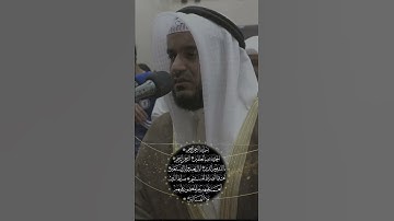 سورة الفاتحه - الشيخ مشاري راشد عفاسي