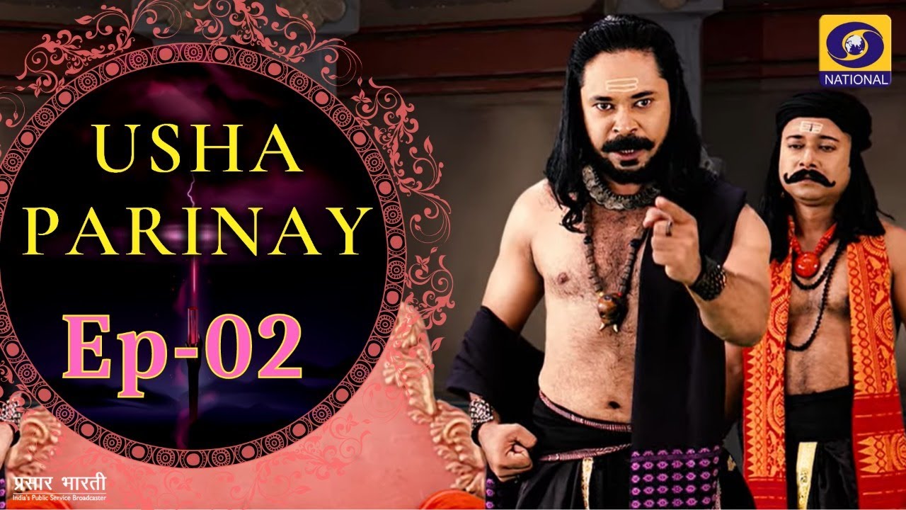 Usha Parinay | उषा परिणय - Ep #02