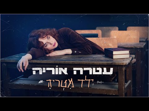 וִידֵאוֹ: משל מזרחי הוא מחסן של חוכמה