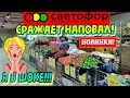 😨ДА ЛАДНО!🚦СВЕТОФОР🚦ВОТ ЭТО НОВИНКИ!🔥Срочный выпуск!💥Обзор май 2022