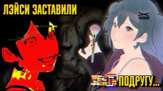 видео: ЛЭЙСИ НЕ ХОТЕЛА ЭТОГО! - ДЕТАЛЬНЫЙ РАЗБОР НОВОГО ЭПИЗОДА Lacey's Games картинка: ЛЭЙСИ НЕ ХОТЕЛА ЭТОГО! - ДЕТАЛЬНЫЙ РАЗБОР НОВОГО ЭПИЗОДА Lacey's Games