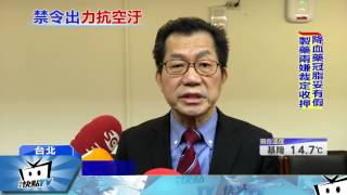 20170306中天新聞 薑母鴨、燒烤掰掰 北市住宅區禁炭烤店