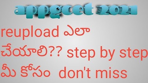 appgcet how to re-upload certificate step by step process in telugu by surya sunrises/appgcet