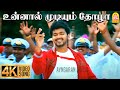 Ellappugazhum 4K Video Song எல ல ப கழ ம Azhagiya Tamil Magan Vijay A R Rahman