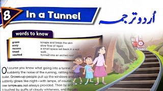 In A Tunnel Class 6 Chapter 8 Urdu Translation || New Oxford Modern English Book 6