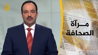 مرآة الصحافة الأولى 📰2019/1/28