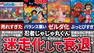 Slow commentary] From explosive popularity to decline The