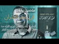تنبؤات نهاية العالم للكاتب احمد خالد توفيق ملخص رواية في ممر الفئران الجزء الاول