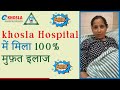 Patient testimonial | Cashless urology Treatment | Khosla Kidney Stone &amp; surgical centre