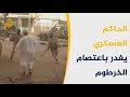 من أعطى الضوء الأخضر لمجزرة القيادة العامة بالسودان من أعطى الضوء الأخضر لمجزرة القيادة العامة بالسودان