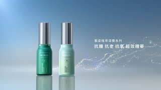 Artistry Skin Nutrition™ Defying Serum & Correcting Serum