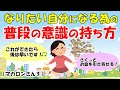 どんな人生を歩みたいのか考えてみてください。自分がなにが欲しいのかを明確にして、なりたい自分になって下さい。【マカロンさん⑤】【潜在意識ゆっくり解説】