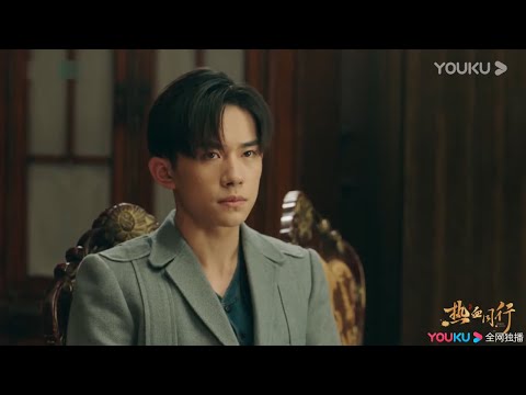阿易向杨真打听若婉的过往《热血同行》｜黄子韬 易烊千玺 胡冰卿 马泽涵 吴俊余 Forward Forever【捷成华视偶像剧场】