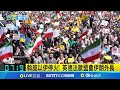 以伊衝突加劇