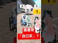 誰最常「自己來」...?👀 #vtuber #funny #Shorts