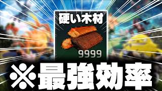 誰でも簡単！硬い木材を効率良く集める方法3選！【パルワールド】