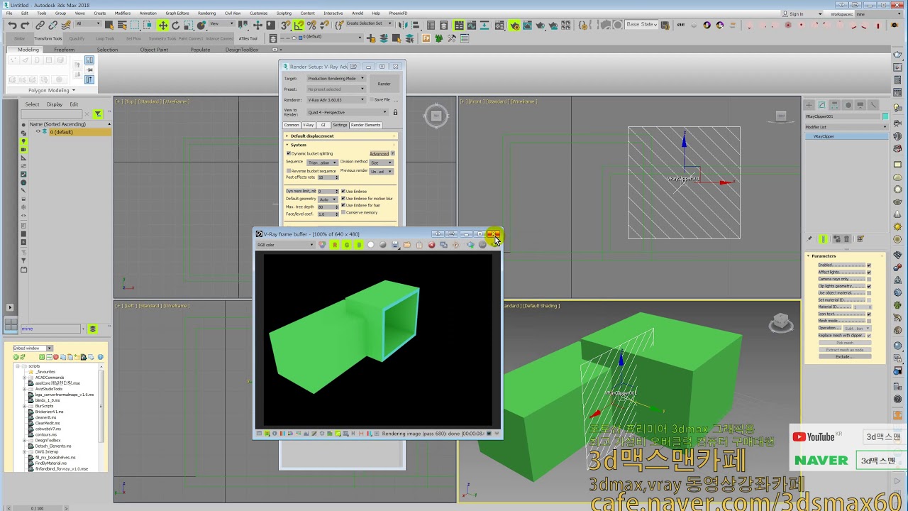 브이레이,단면도 입면도,vrayclipper강좌