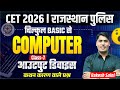 Rajasthan CET Classes 2026 | Computer Classes For Rajasthan CET & Police Exam | Input Device 4