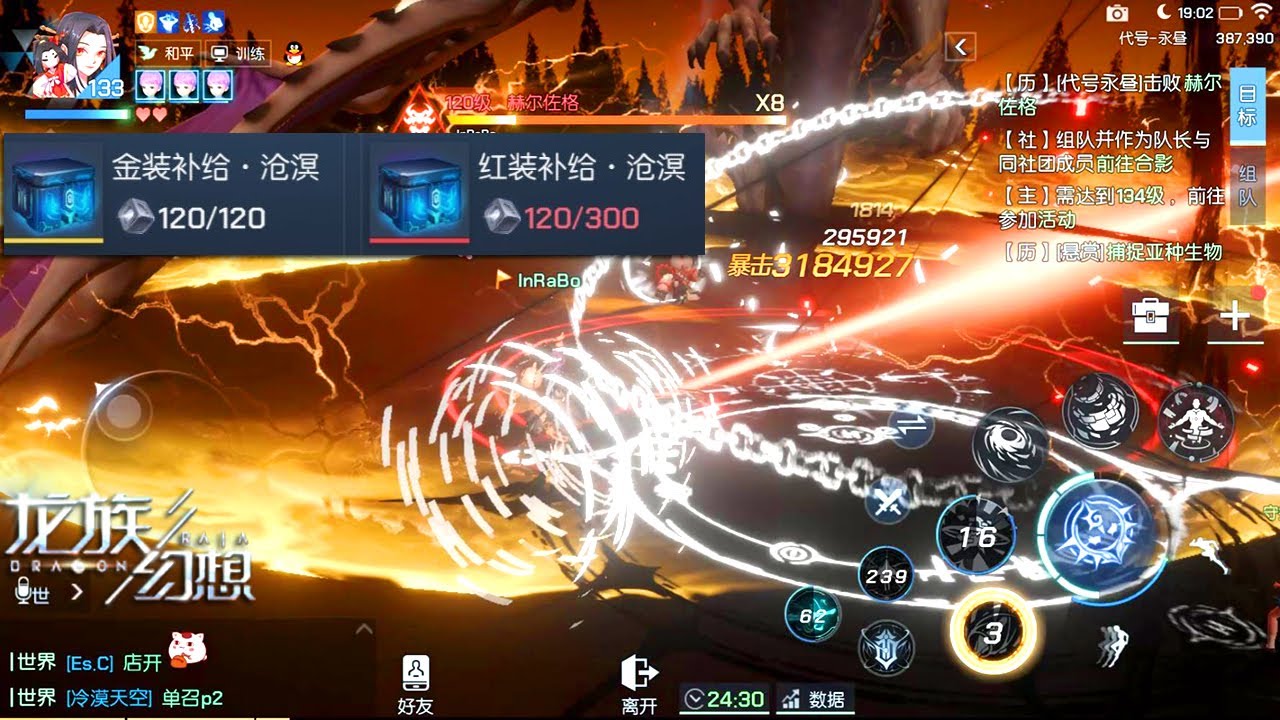 Dragon Raja 龙族幻想 - 120 Challenge V Puppeteer Solo Gameplay - New Items Exchange Reward