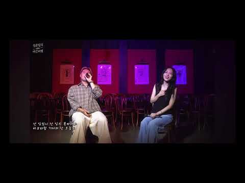 유영우 시든꽃에 물에주듯 (내가들을라고편집)