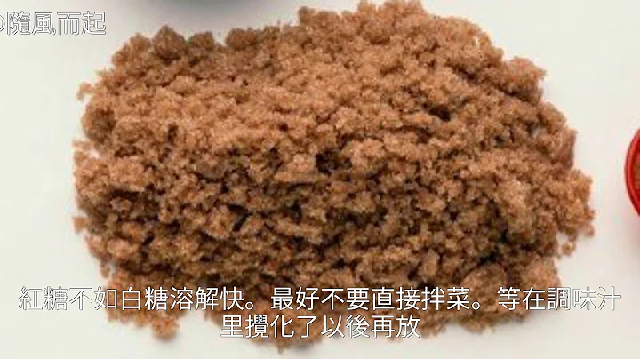 紅糖 黑糖 白糖 冰糖作用差別那麼大 - 天天要聞