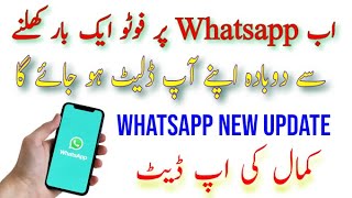 Whatsapp new Update | very useful Feature||urdu.hindi screenshot 5