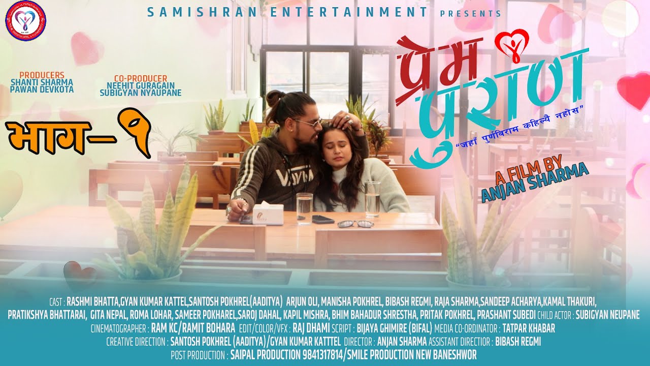 Prem Puran प्रेम पुराण - Episode 1 || New Nepali Web Series 2079 | 15 Jan 2023