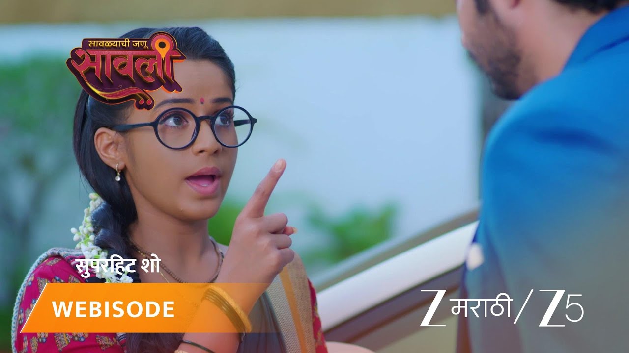 SAVALYACHI JANU SAVALI | सावली सारंगवर रागावते.