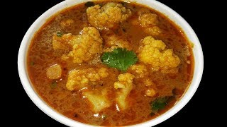 ഇറച്ചി കറിയുടെ അതെ Taste ൽ കോളിഫ്ലവർ കറി | chettinad Cauliflower curry malayalam