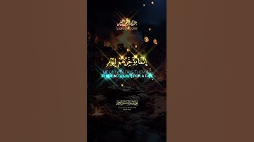 تلاوة خاشعة 🍀🎧 بصوت القارئ نايف فيصل آية ٤٢ إلى ٤٣ سورة إبراهيم القرآن الكريم