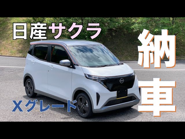 さくら PICK UP | SEIKO DREAM SQUARE | セイコーウオッチ株式会社