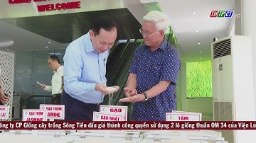 Tình cây và đất:Tăng khả năng tiếp cận vốn để phát triển chuỗi nông sản ĐBSCL | THTPCT