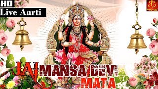 Mansa Devi Mata Aarti | Anjali Jain | मनसा देवी माता आरती | Navratri Special Aarti 2022