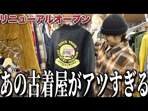 【Johnson market】千葉県にある古着屋のヴィンテージがアツすぎた！ | Vintage.City 빈티지, 빈티지숍 정보