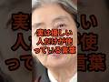 実は優しい人だけが使っている言葉5選#人間関係 #名言 #心の哲学