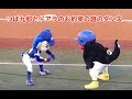 つば九郎とドアラのお約束の謎のダンス