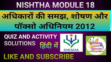 Nishtha module 18 Answer key in hindi/ निष्ठा मोड्यूल् 18 QUIZ SOLUTIONS (हिंदी में) / #aashakiran
