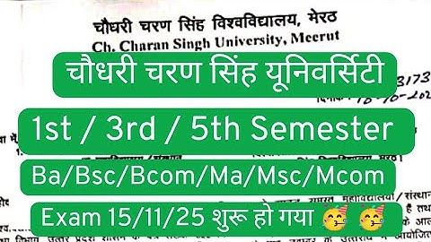 Ccsu Exam Date 2025 | Chaudhary Charan Singh University Exam Form 2025 | Ba/Bsc/Bcom 1st 3rd 5th Sem
