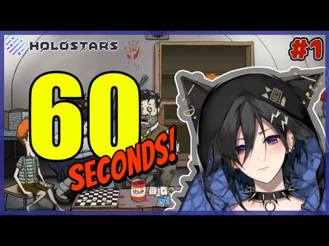 【60 Seconds!】生きる(初見)【奏手イヅル/ホロスターズ】のサムネイル