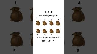 Кто угадал? 🤔🤔 Отправьте друзьям, пусть тоже проверят себя 😉😉