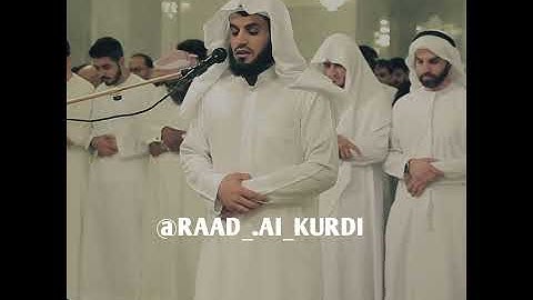 سورة الفاتحة بصوت الشيخ رعد الكردي إستماع اليه جميل جدا