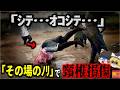 【2008】『ｵｺｼﾃ…ｵｺｼﾃ…』地方のイベント中継中、自ら泥に頭から突っ込み下半身麻痺になった瞬間が放送されてしまう…『高千穂どろりんピック放送事故』を解説（ﾘﾒｲｸ