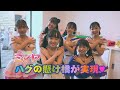 福岡県行橋市のアイドル『ブリッジゴーハグ』さんとの交流で、花の妖精たちとハグの懸け橋をかけることができました♪ありがとうございました！