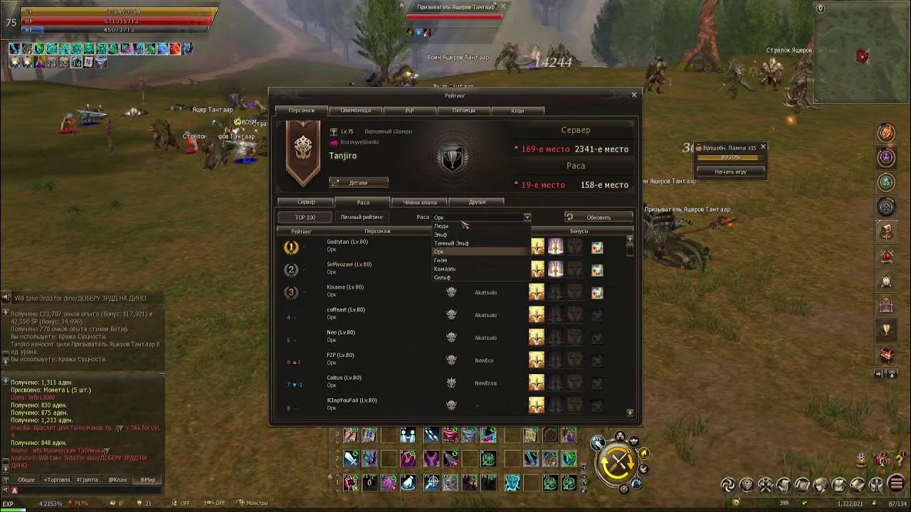 вальхалла эссенс. вальхалла эссенс. пещера гоблинов бдо. Innadril essence. Valhalla age essence логотип.