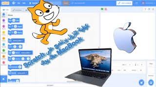 شرح كيفية تنزيل برنامج (سكراتش | Scratch)💻 screenshot 3