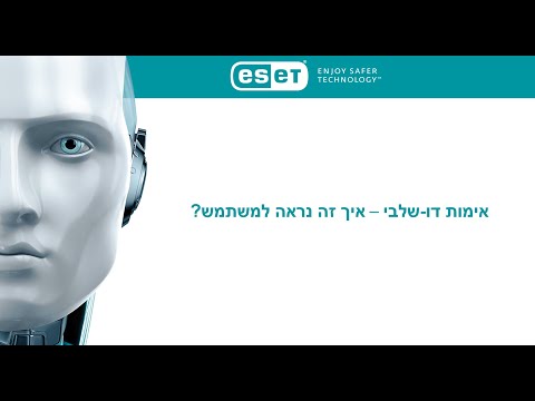 וִידֵאוֹ: איך אני מכבה את האימות הדו-שלבי?