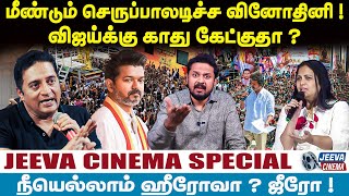 Vijay மணடம சரபபலடசச வனதன வஜயகக கத கடகத ?